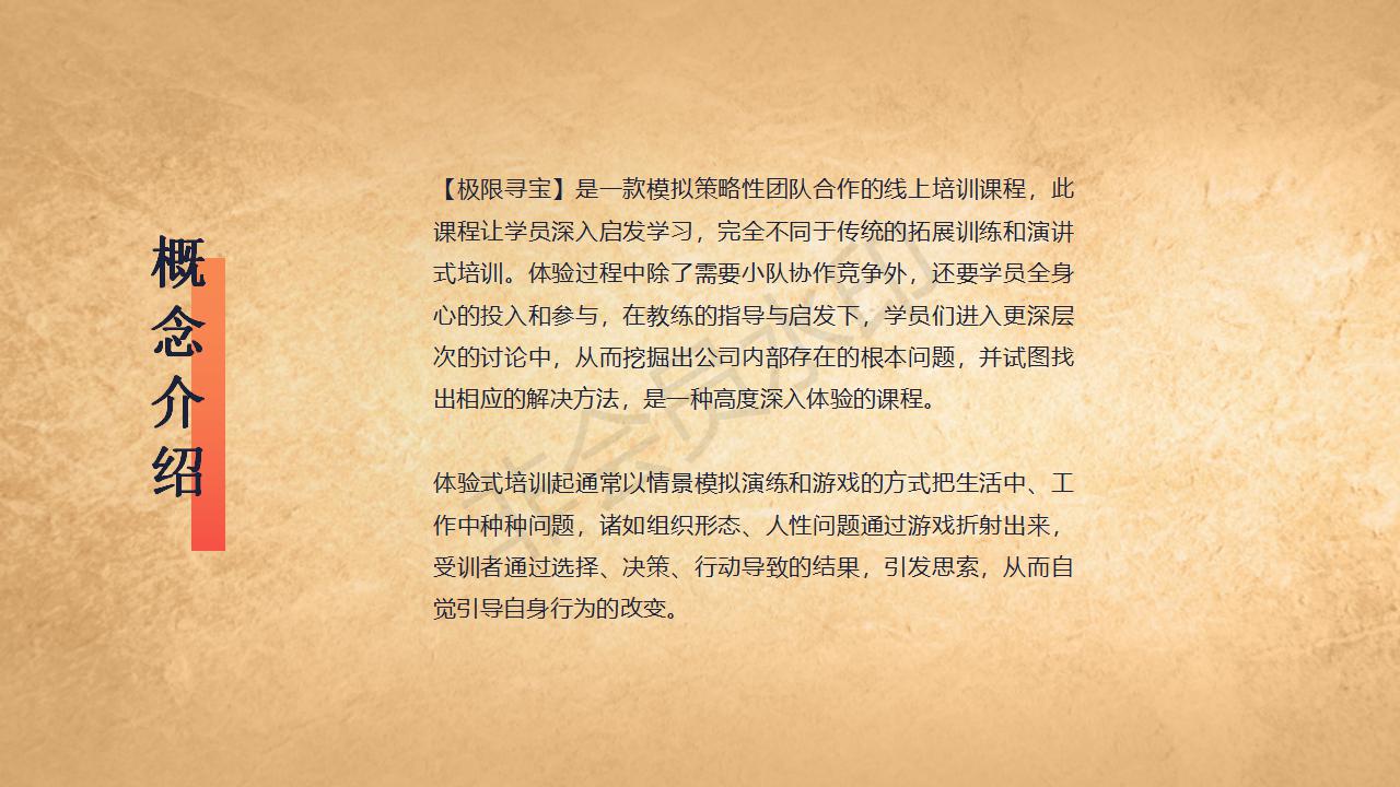极限寻宝方案介绍_02.jpg