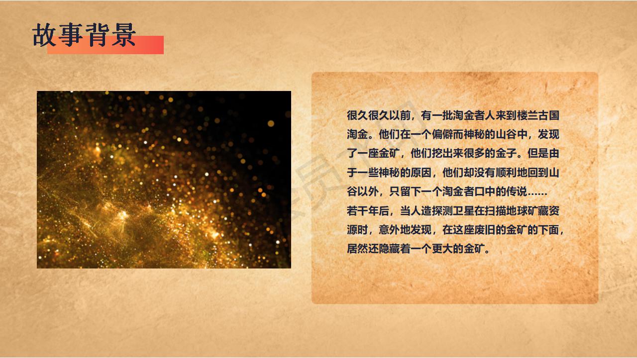 极限寻宝方案介绍_05.jpg