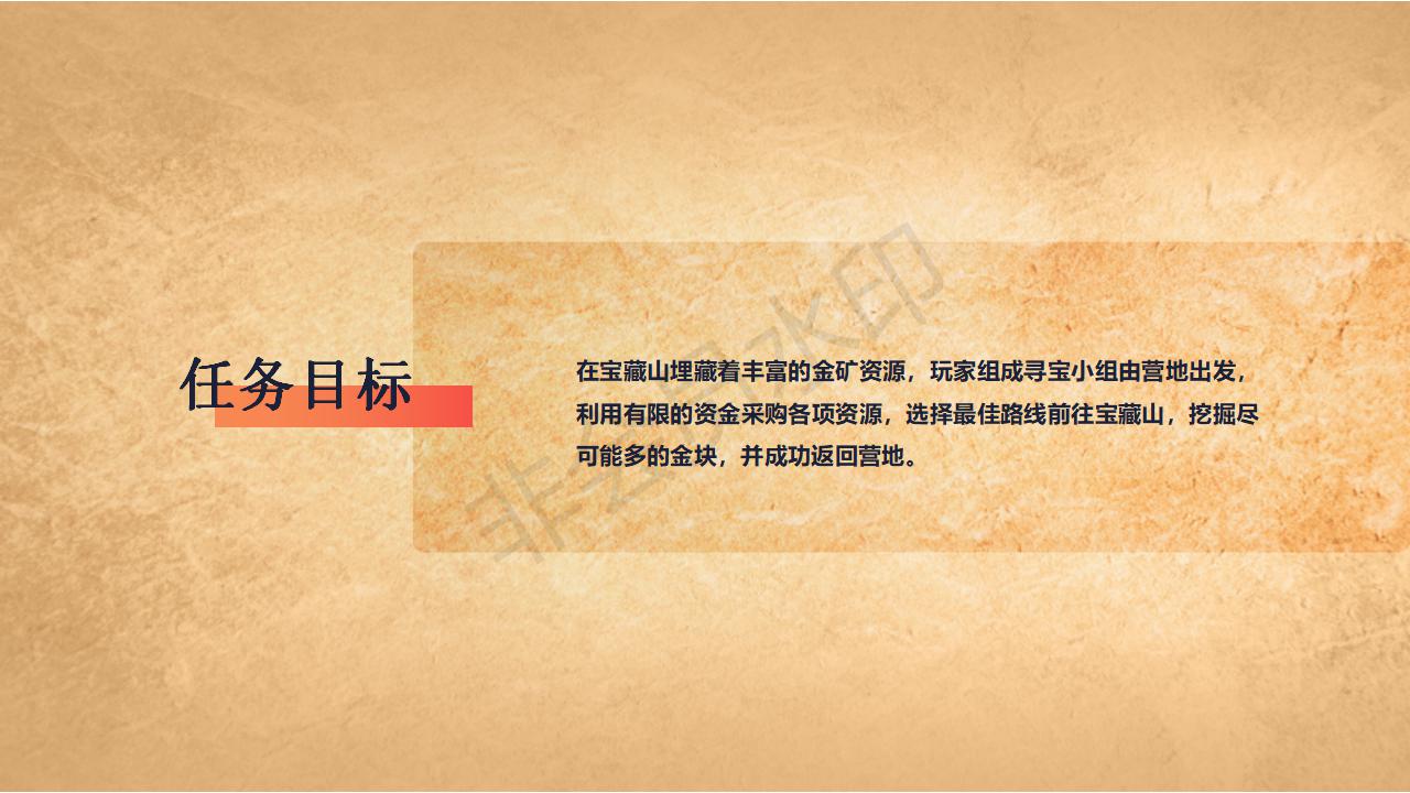 极限寻宝方案介绍_06.jpg