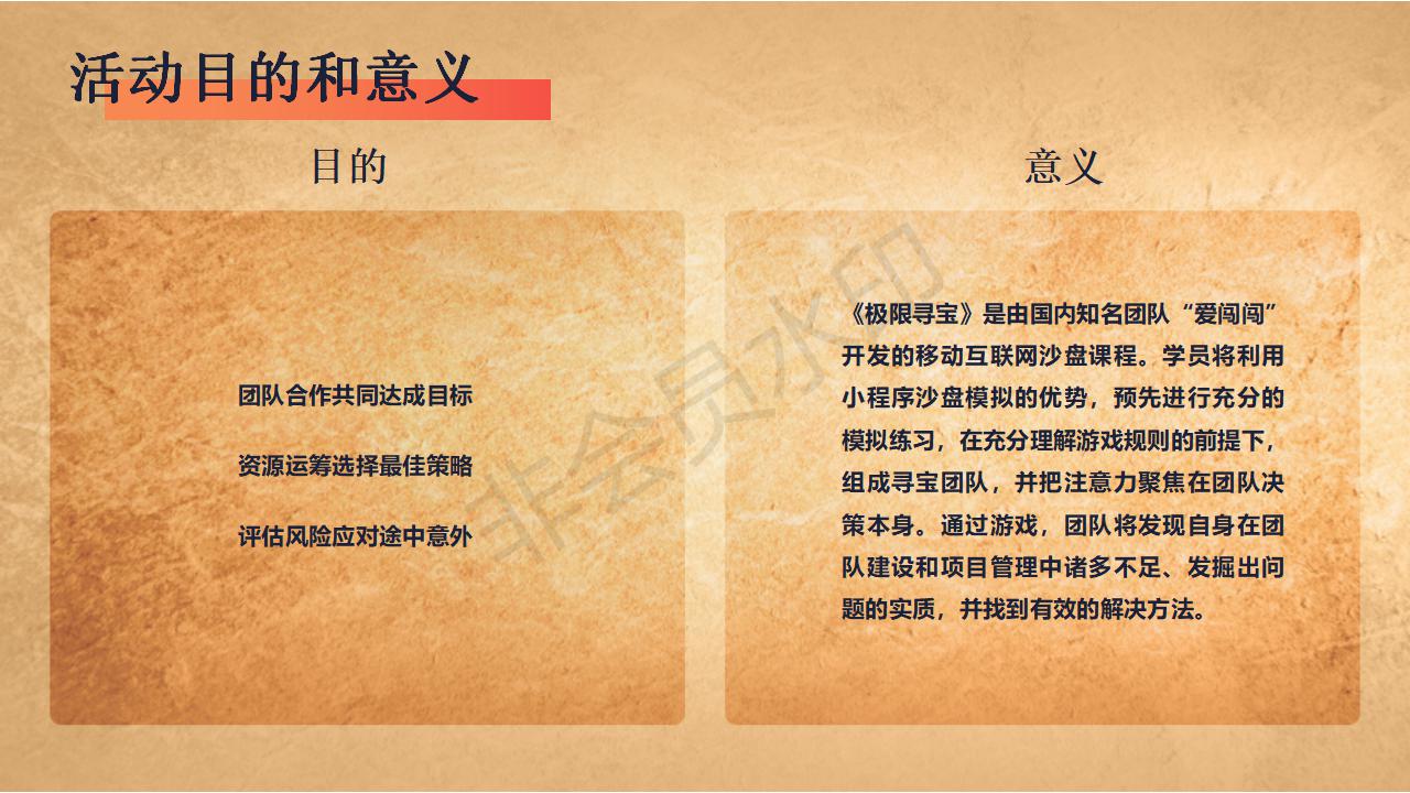 极限寻宝方案介绍_04.jpg