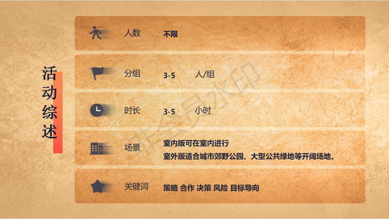极限寻宝方案介绍_03.jpg