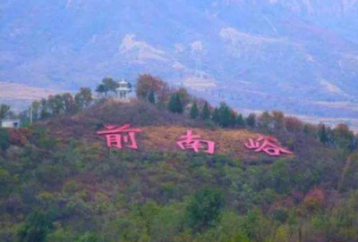 【拓展基地】邢台前南峪基地