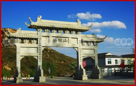 【石家庄】平山藤龙山拓展基地